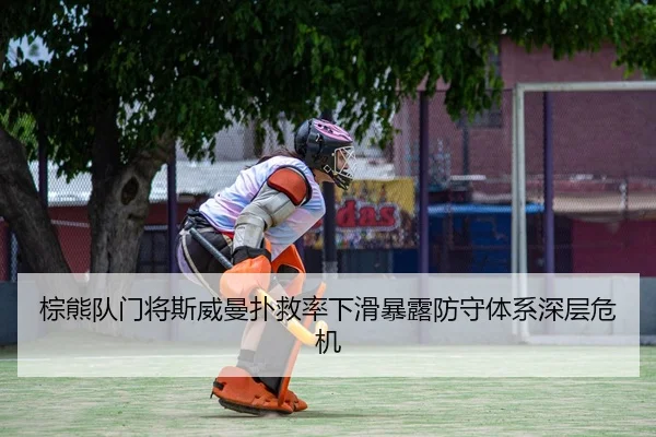 zong-xiong-dui-men-jiang-si-wei-man-pu-jiu-lv-xia-hua-bao-lu-fang-shou-ti-xi-shen-ceng-wei-ji-3-621.jpg