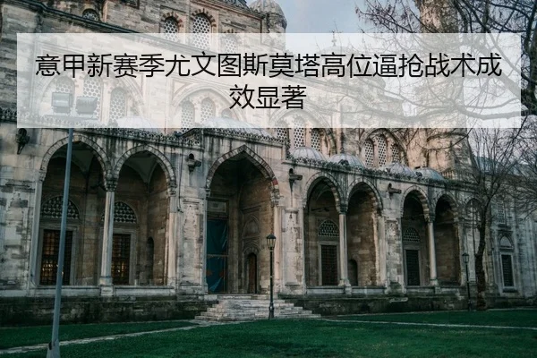 yi-jia-xin-sai-ji-you-wen-tu-si-mo-ta-gao-wei-bi-qiang-zhan-shu-cheng-xiao-xian-zhu-2-692.jpg
