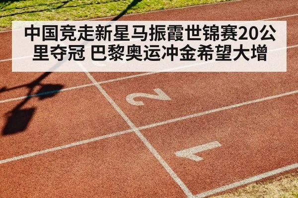 race walker athlete track