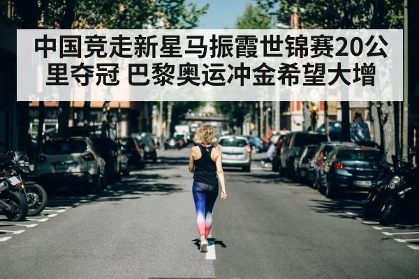 female athlete training walking
